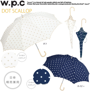w.p.cの日傘