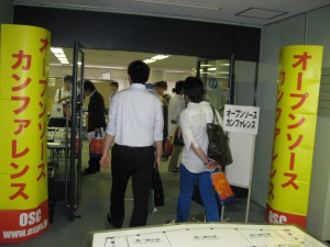 オープンソースカンファレンス2015名古屋 会場入り口