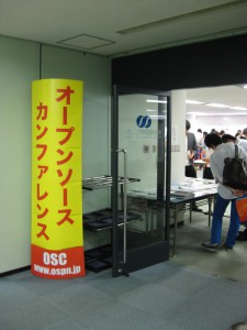 オープンソースカンファレンス名古屋2015
