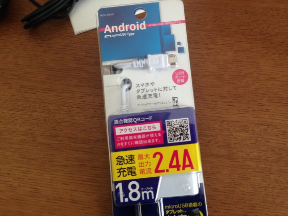 アンドロイドタブレット ASUS Nexus7(ME370T) 充電用アダプター