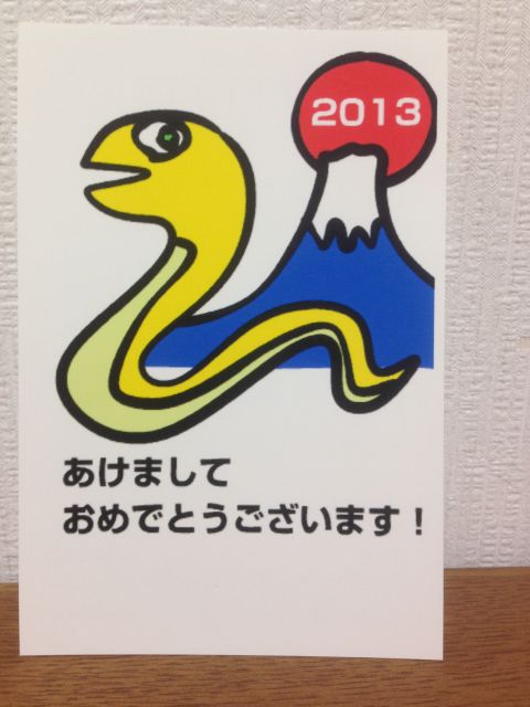 2013年（平成25年）富士山・初日の出とヘビの年賀状イラスト