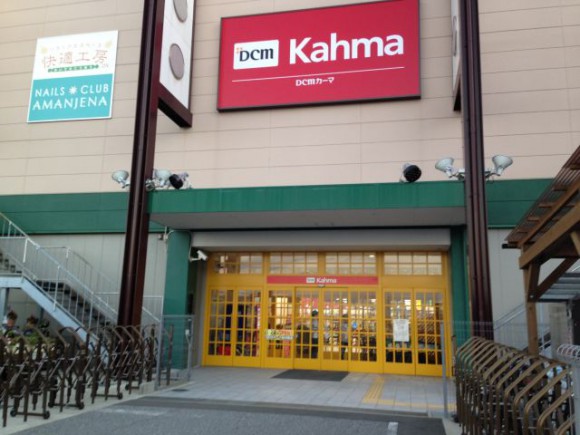 アピタタウン稲沢のカーマが明日8/22（月）オープン！