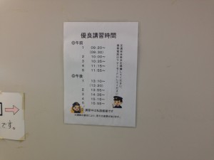 稲沢警察で運転免許の更新をしてきました。